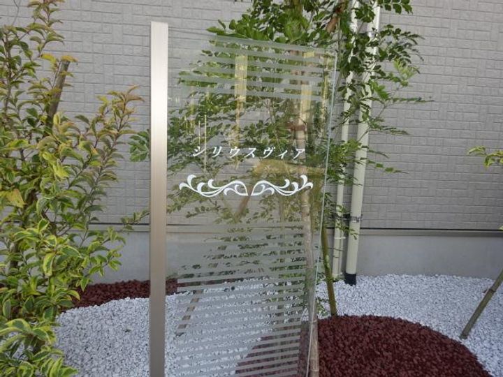 シリウスヴィアの外観