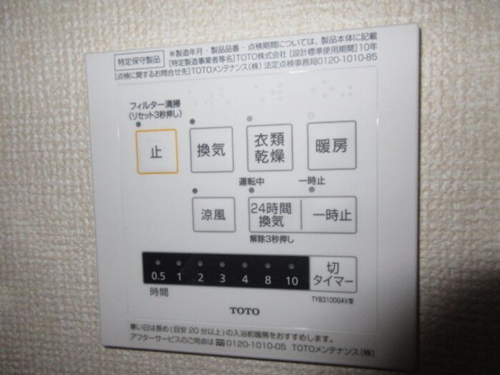 フレシア鵠沼海岸のその他画像