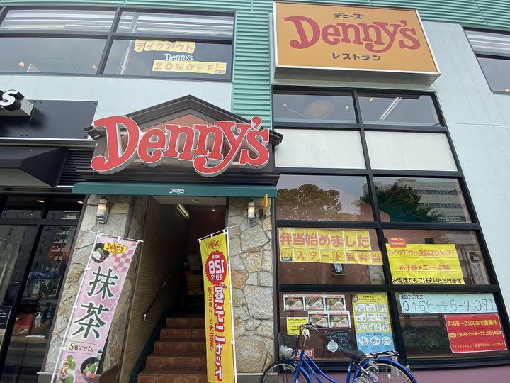 レンブランサ湘南台の周辺
