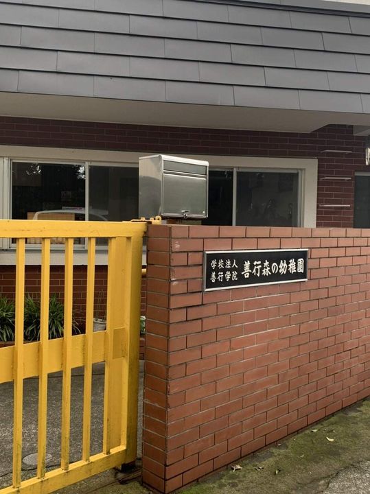 富士見台ハイツの周辺