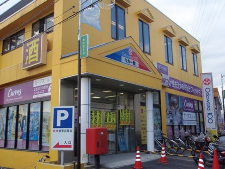 秦野市若松町ガレージハウスの周辺
