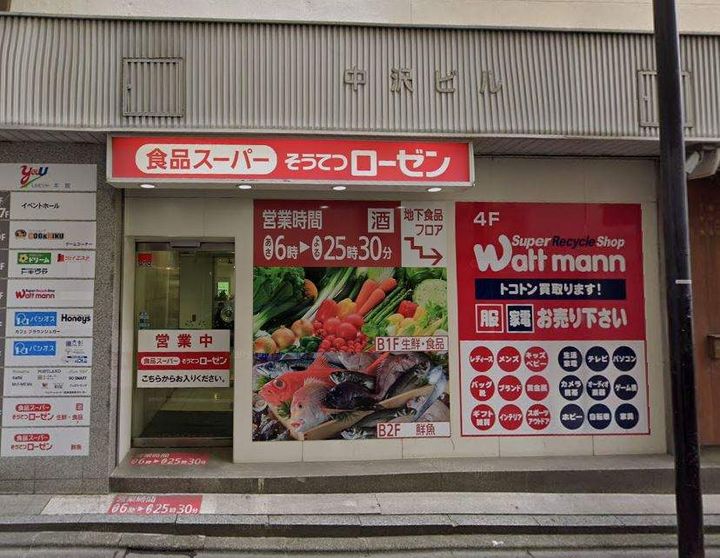 レオパレスカトレアⅡの周辺