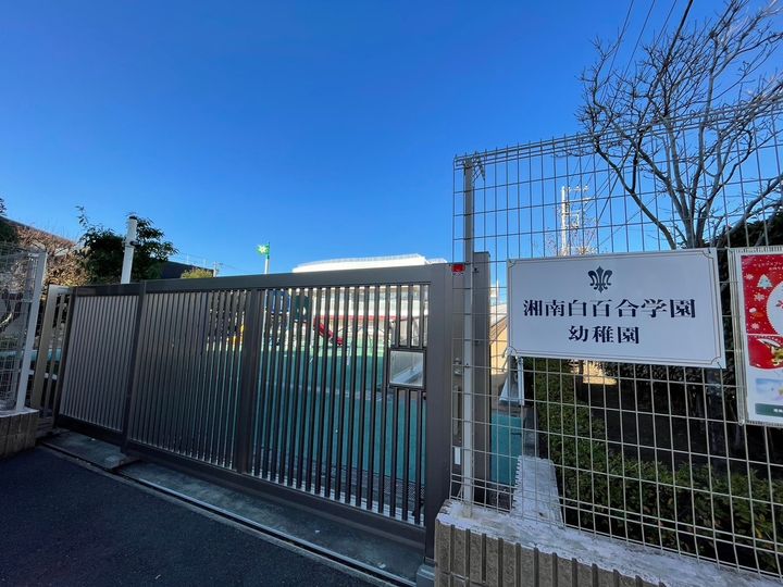 レオパレス湘南の周辺