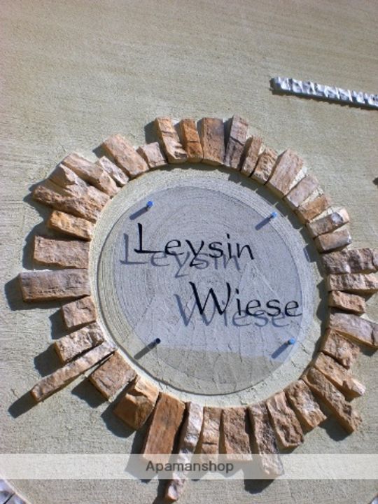 レザンヴィーゼの外観