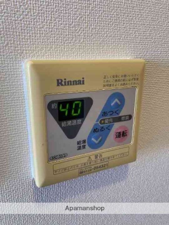 サンシャルム万代の内装