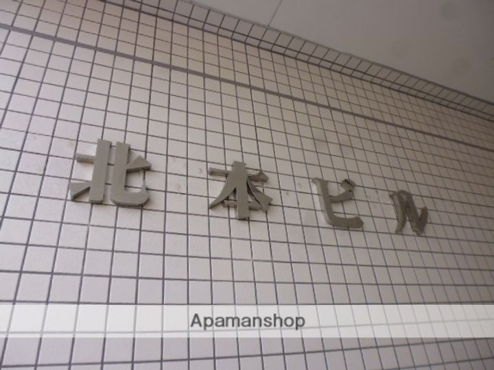 北本ビル202の外観