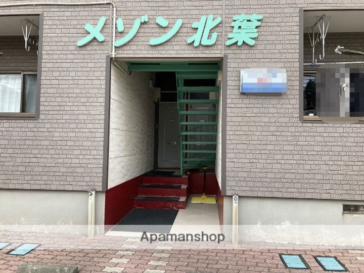 メゾン北葉201の外観