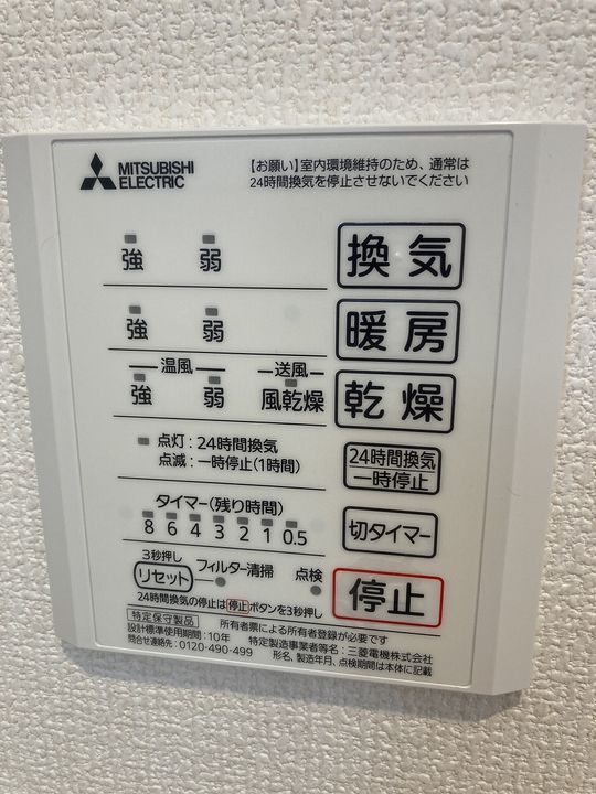 メゾン ド ポムの内装