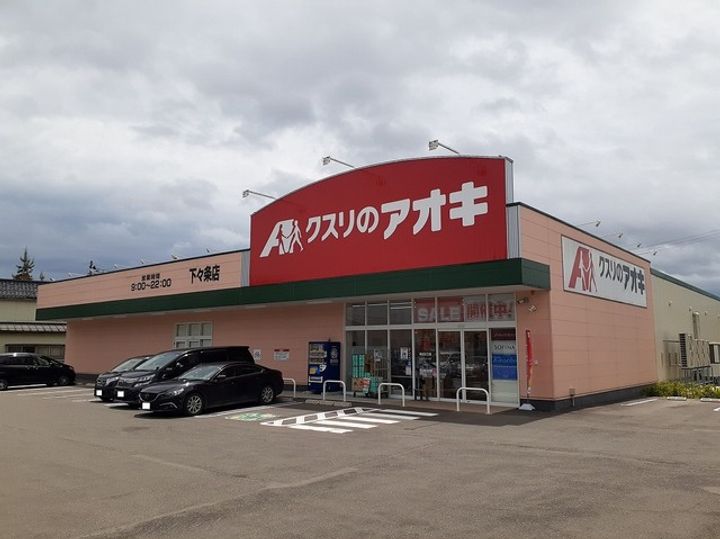 グラン アベニュー Aの周辺