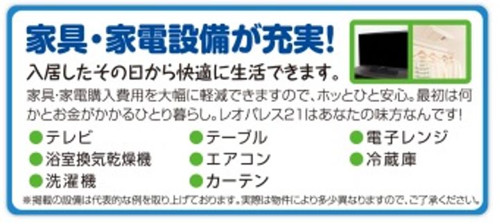 レオパレスセーヌのその他画像