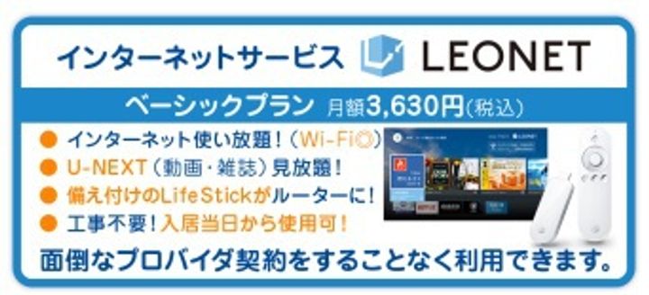 レオパレスCHERRYGATE203の内装