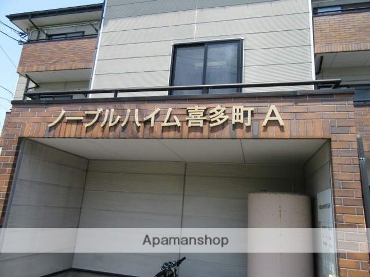 ノーブルハイム喜多町Aのその他画像