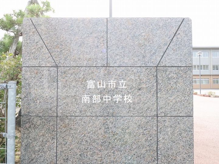 富山県富山市西田地方町3丁目の賃貸マンションの周辺
