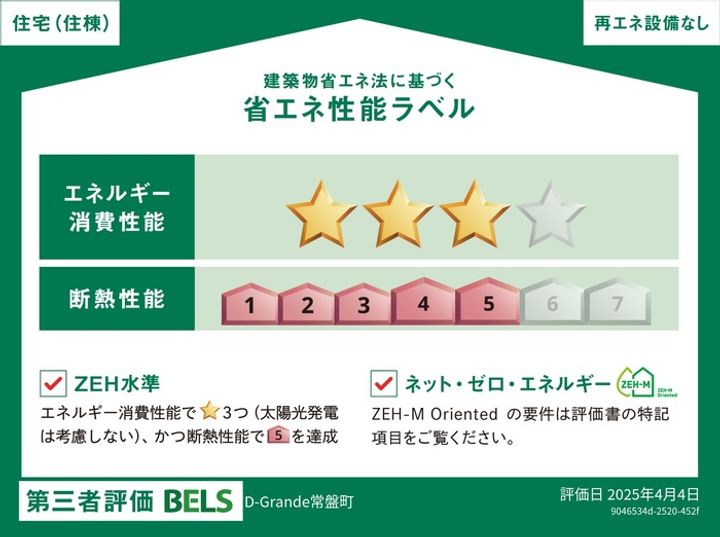 DーGRANDE常盤町のその他画像