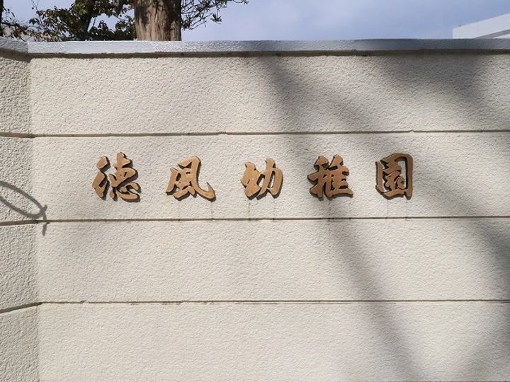 DーGRANDE常盤町の周辺