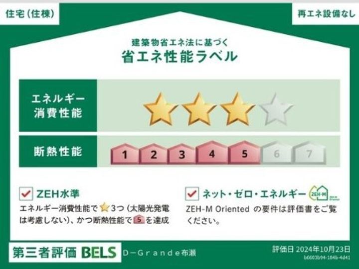 DーGRANDE元町の内装
