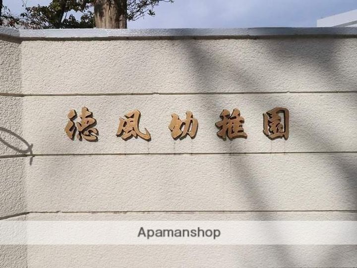 コーポサンレスト205の周辺