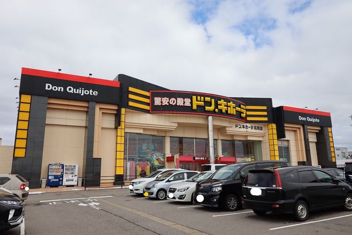 ビレッジハウス上北島1号棟の周辺