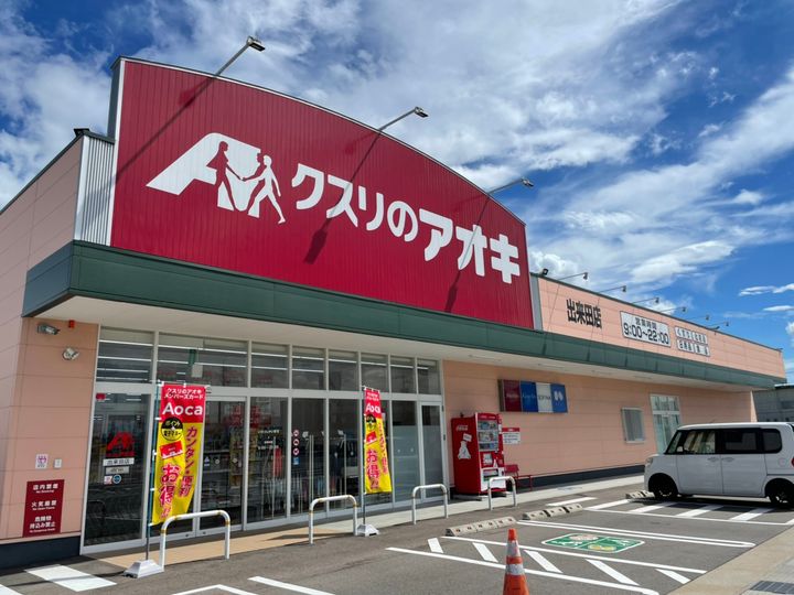 アコアカットの周辺