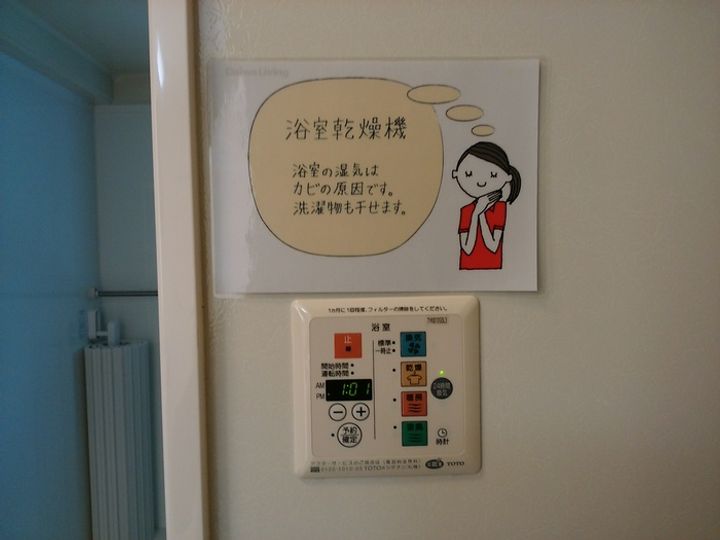 グランディール太閤山の内装