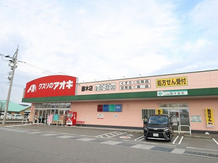 アルタイル藤ノ木の周辺