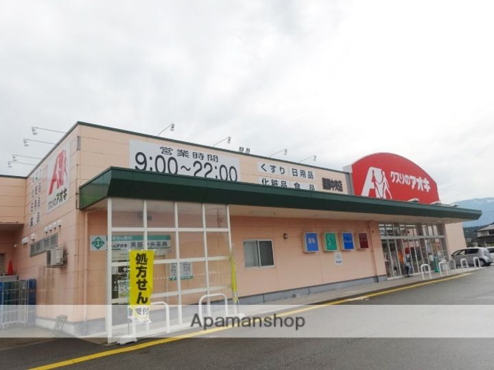 アクシスB105の周辺