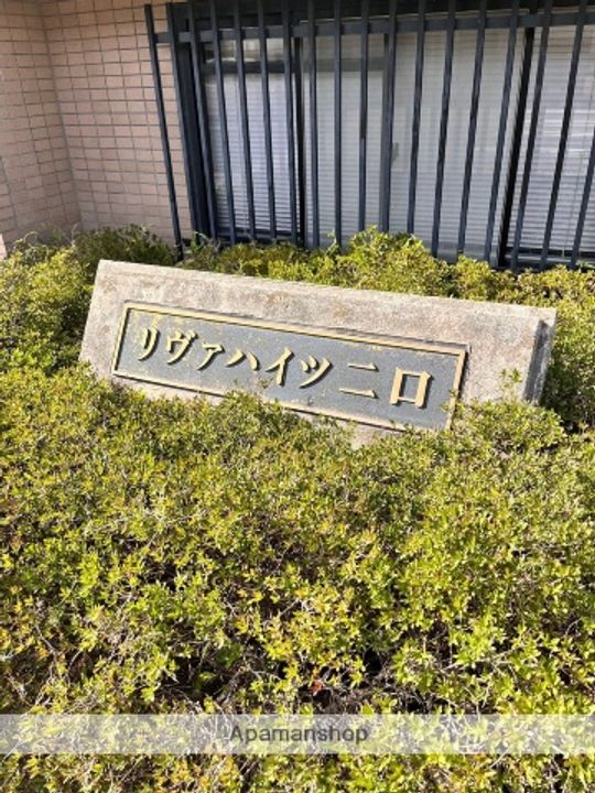 リヴァハイツ二口Ⅰの外観