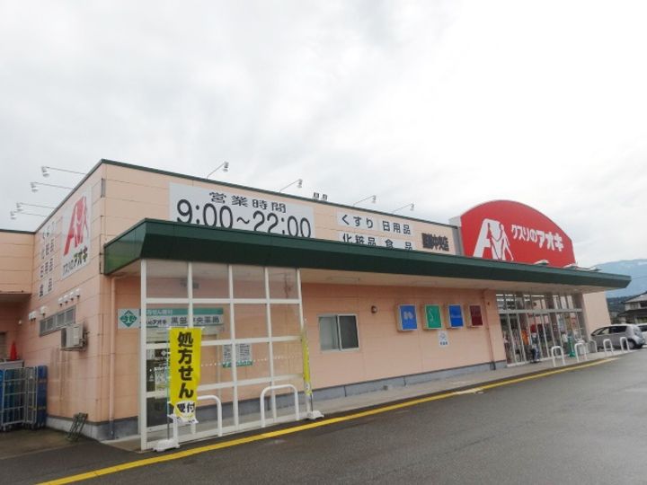 メゾン・クラールAの周辺