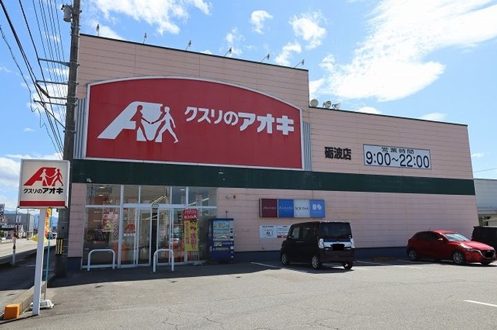 グロワールパレス Cの周辺