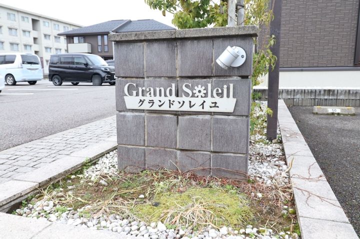 グランドソレイユ Bの内装