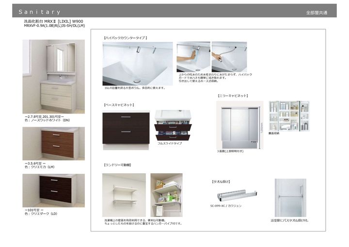 リノア泉が丘のその他画像