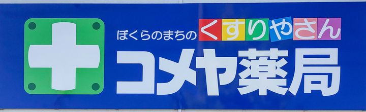 ヴィラージュ綾の周辺