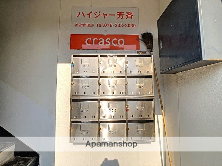 ハイジャー芳斉305のその他画像