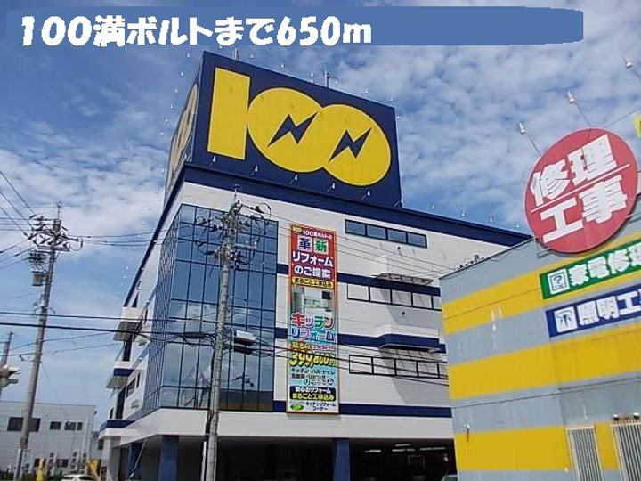 エクラⅦの周辺