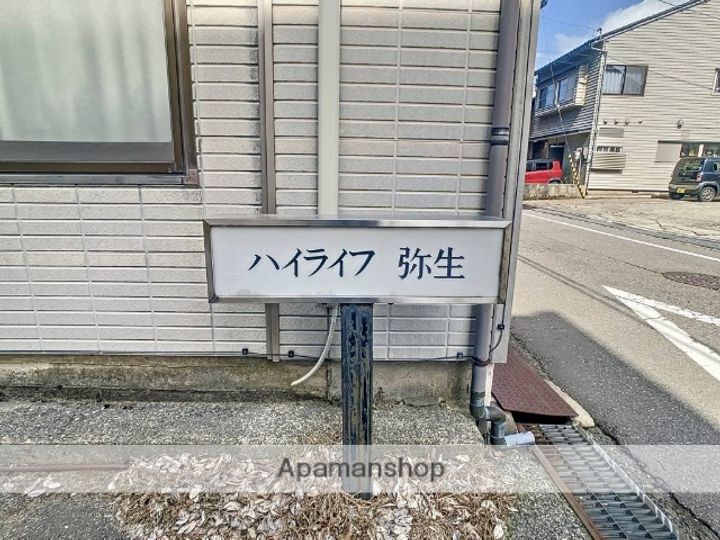ハイライフ弥生103の外観
