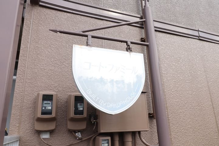 コートファミールの内装