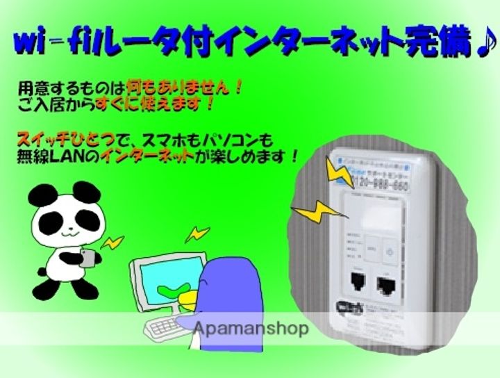 リンデンハイム201の内装