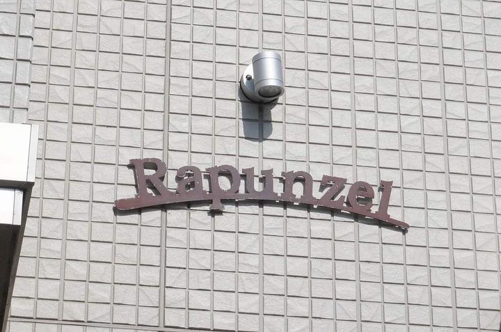 ラプンツェルの外観