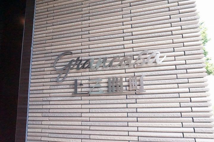 グランカーサ十三間町の外観