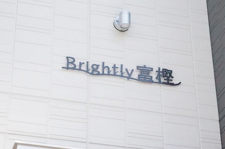ブライトリー富樫IIの外観