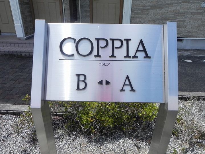 COPPIA・A103の外観