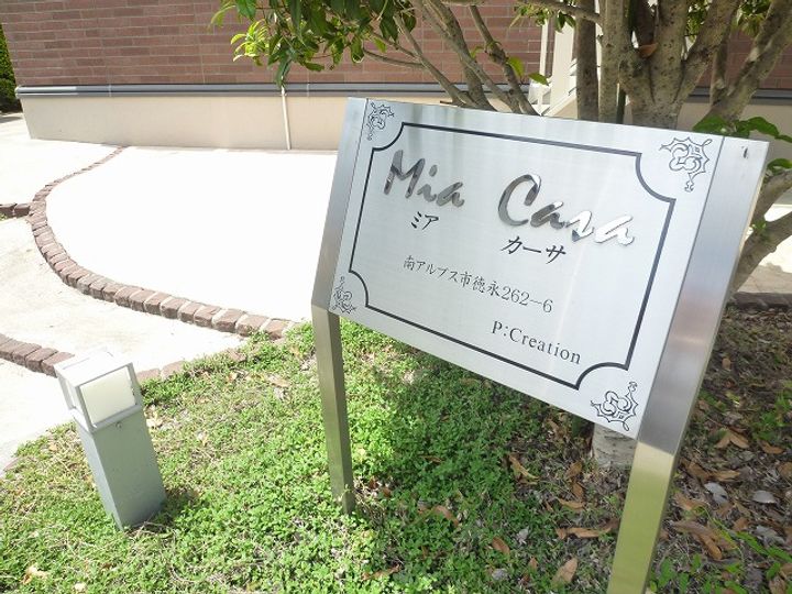 ミアカーサの外観