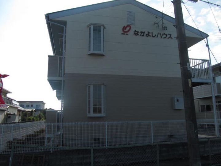 なかよしハウスAの外観