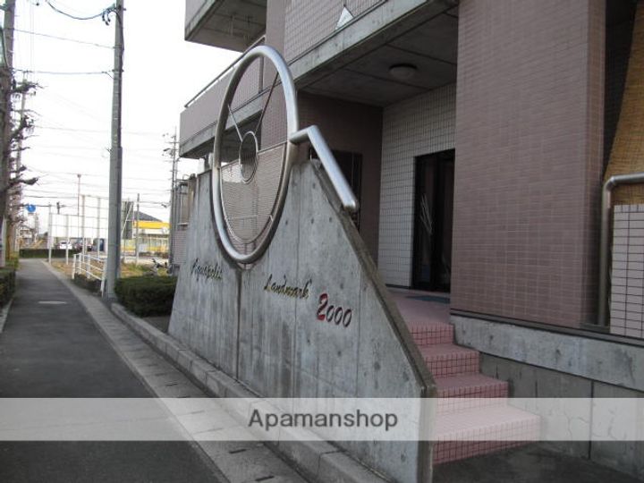 アクアポリスランドマーク2000A-4のその他画像