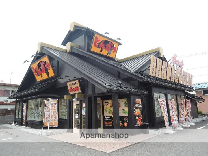 グランサム203の周辺