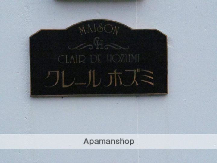 クレールホズミの内装