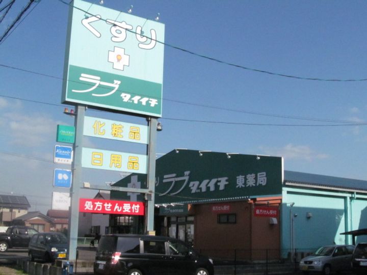 ハイランド・パークⅠの周辺