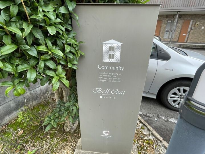 BELLE COURTの外観