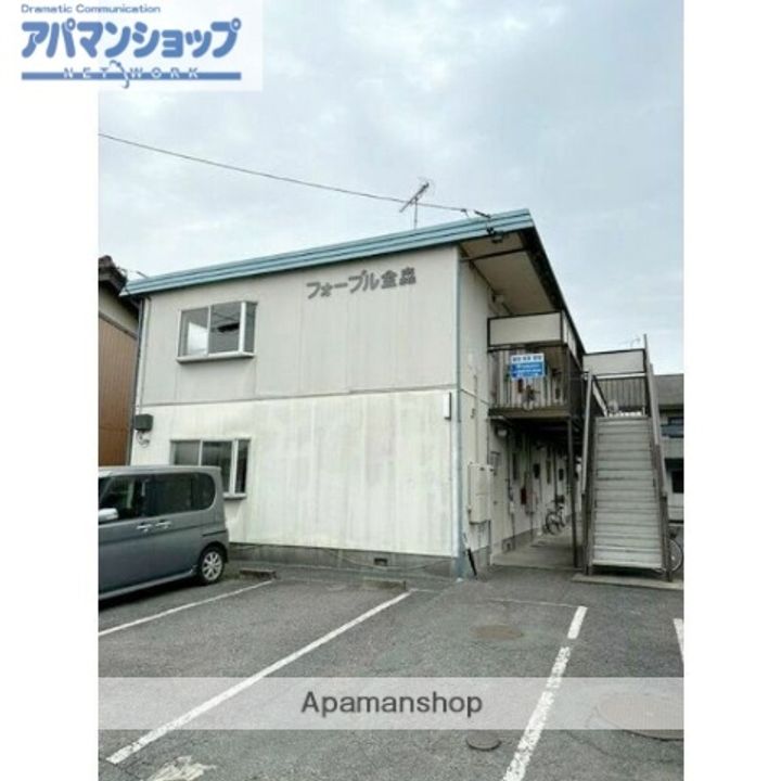 フォーブル金森Bの外観