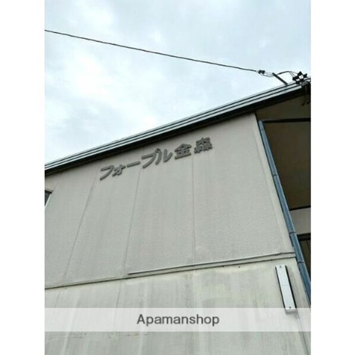 フォーブル金森Bの外観